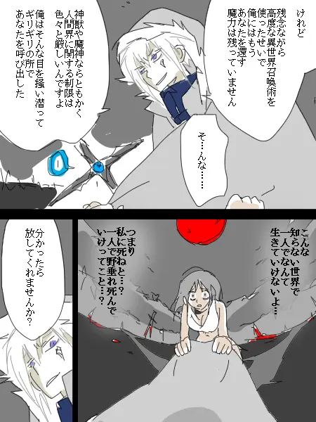 Seventh Gate 破邪の魔導師 01話 異世界召喚 アカ月 マンガハック 無料web漫画が毎日更新
