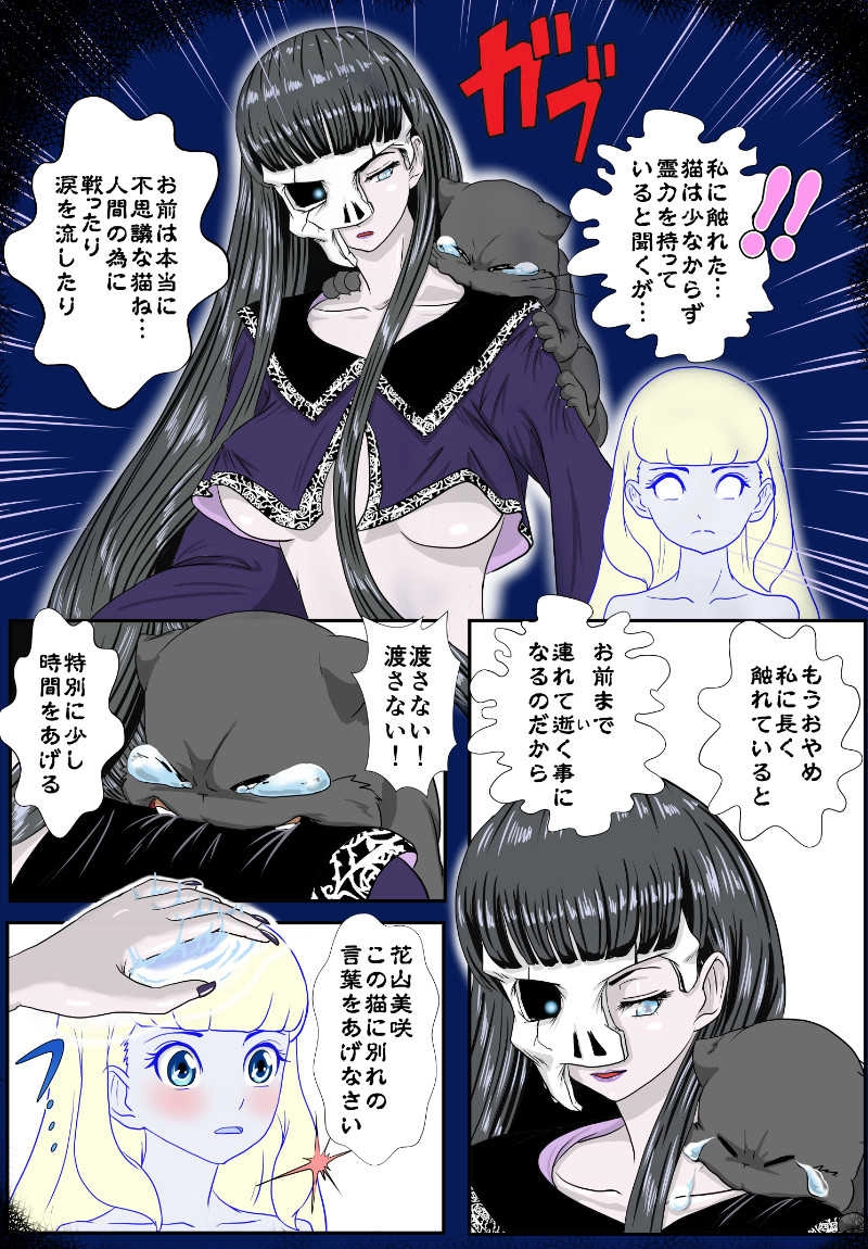 ４話　野良猫の過去