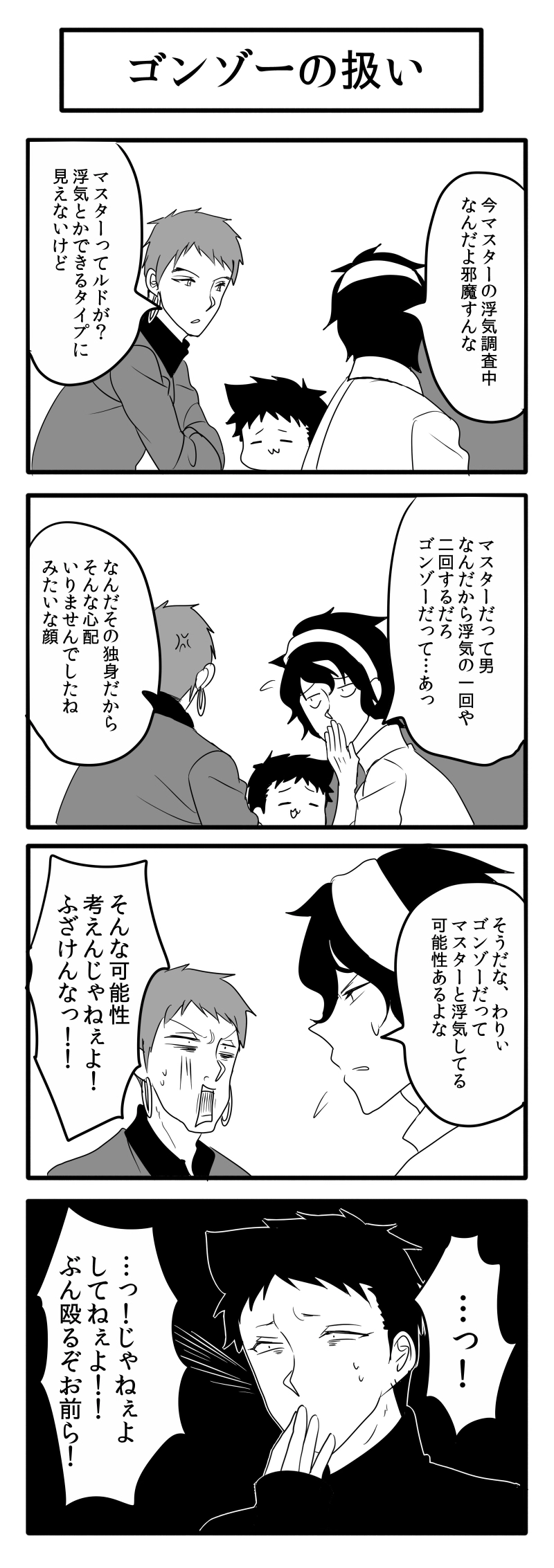 88話目