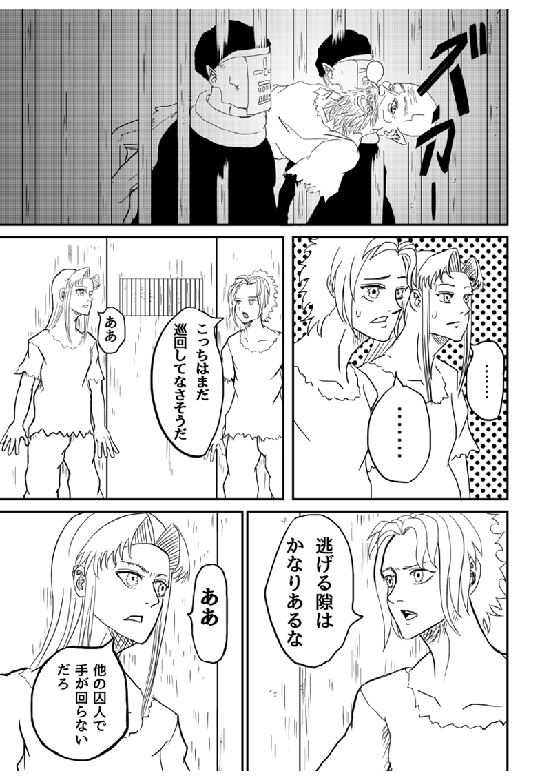 1話 儀式（後編）