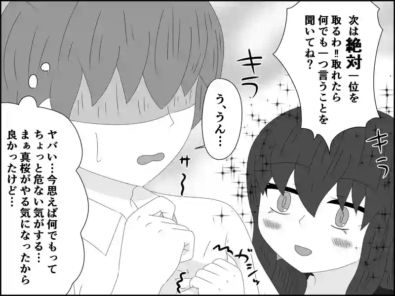 ５３話：やる気の材料