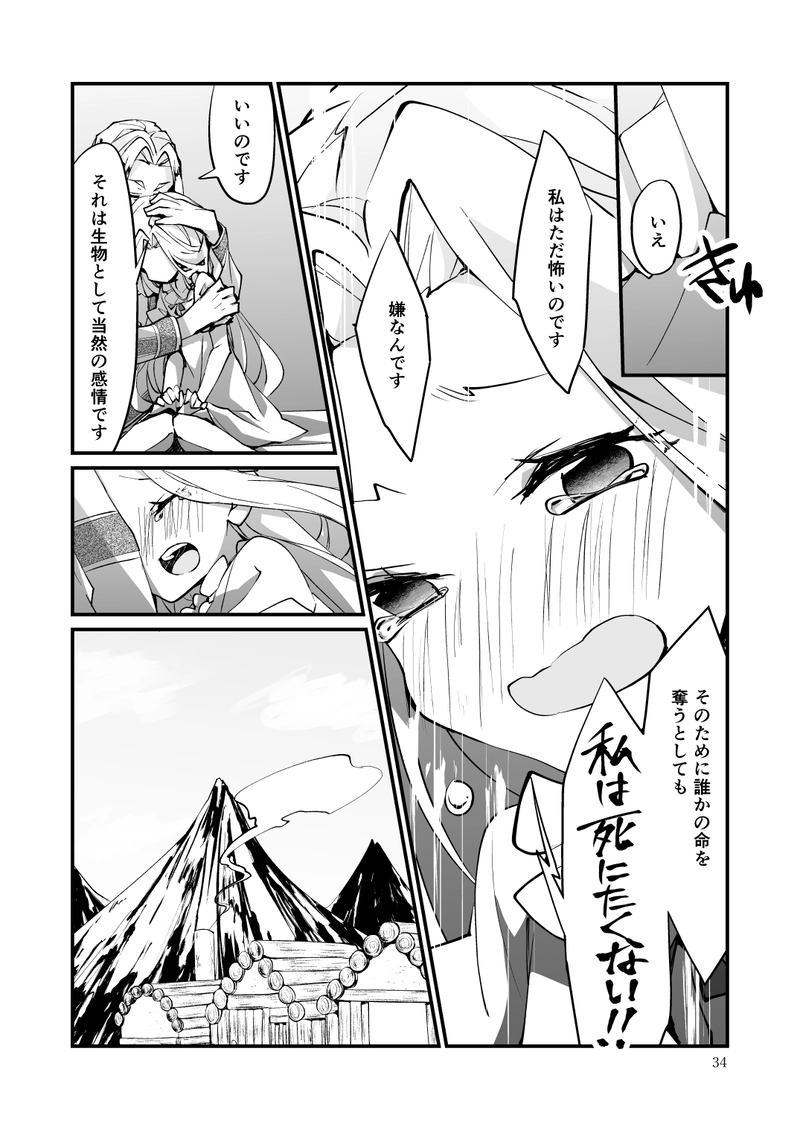 世界はわるものにしか優しくない