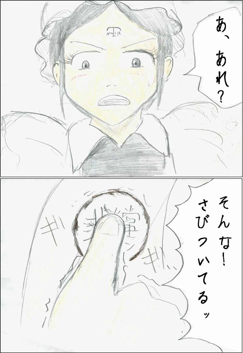 第14話　さっち