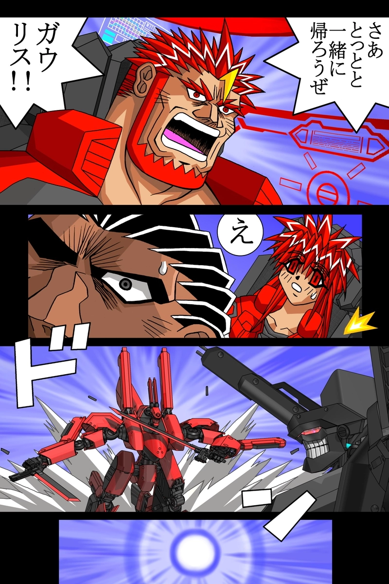 赤-ＳＥＫＩ-25話