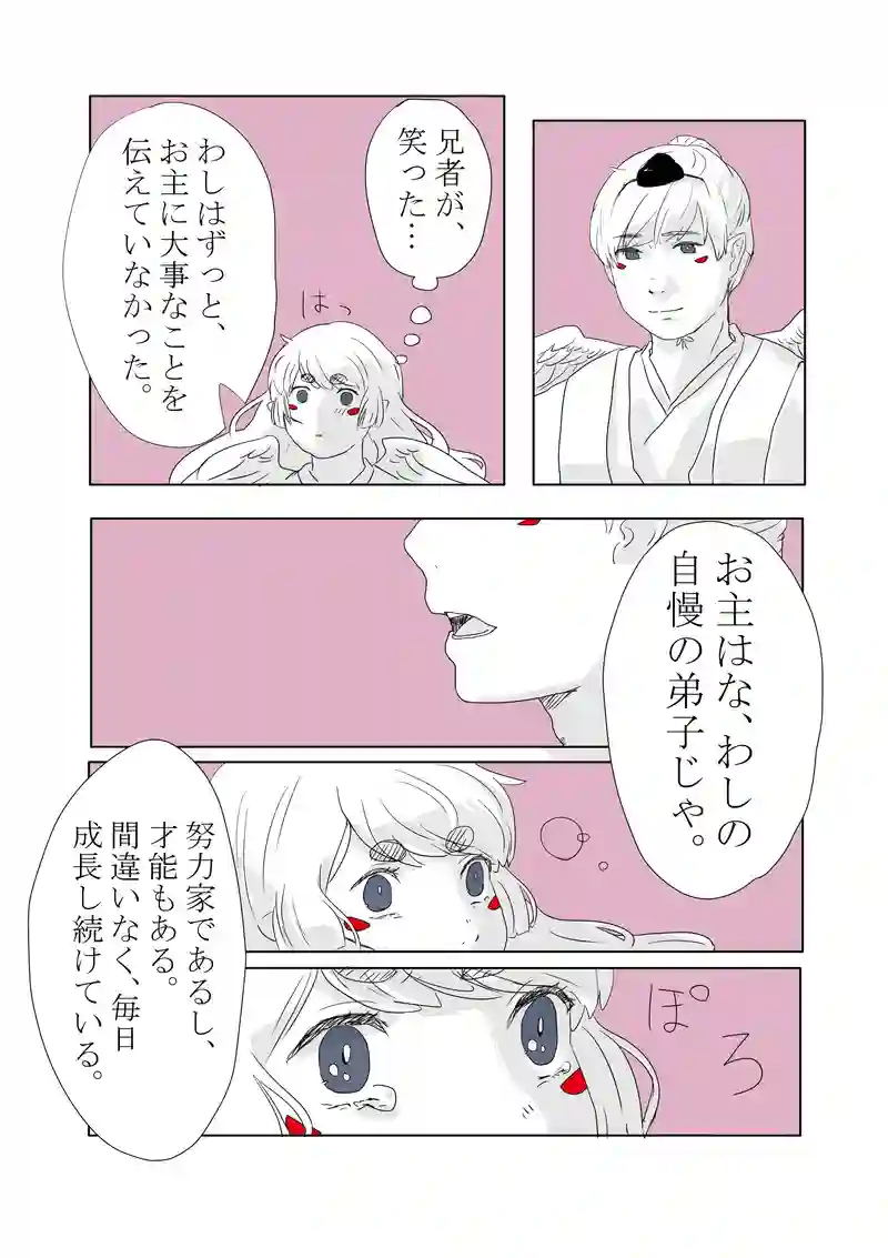 5話