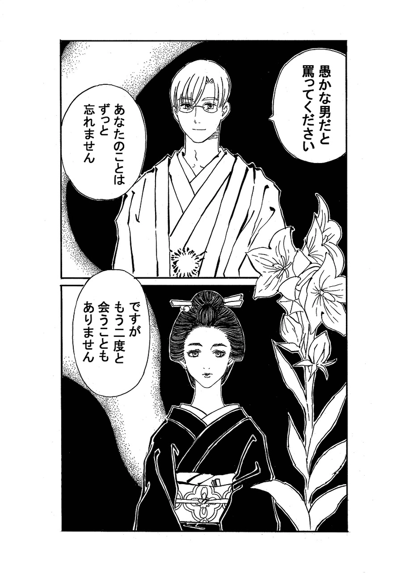 第百七十七話　残炎。