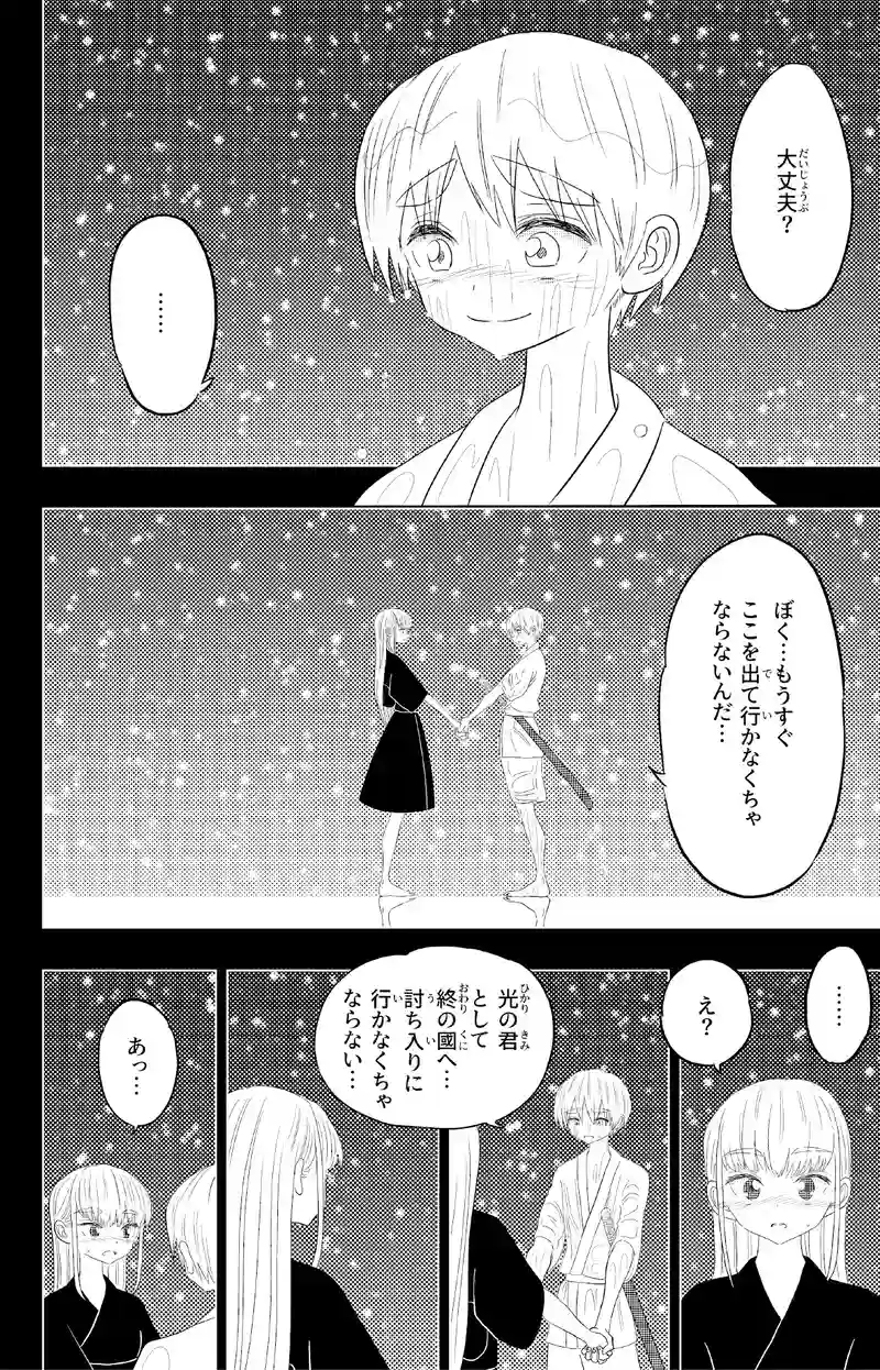 5話-3