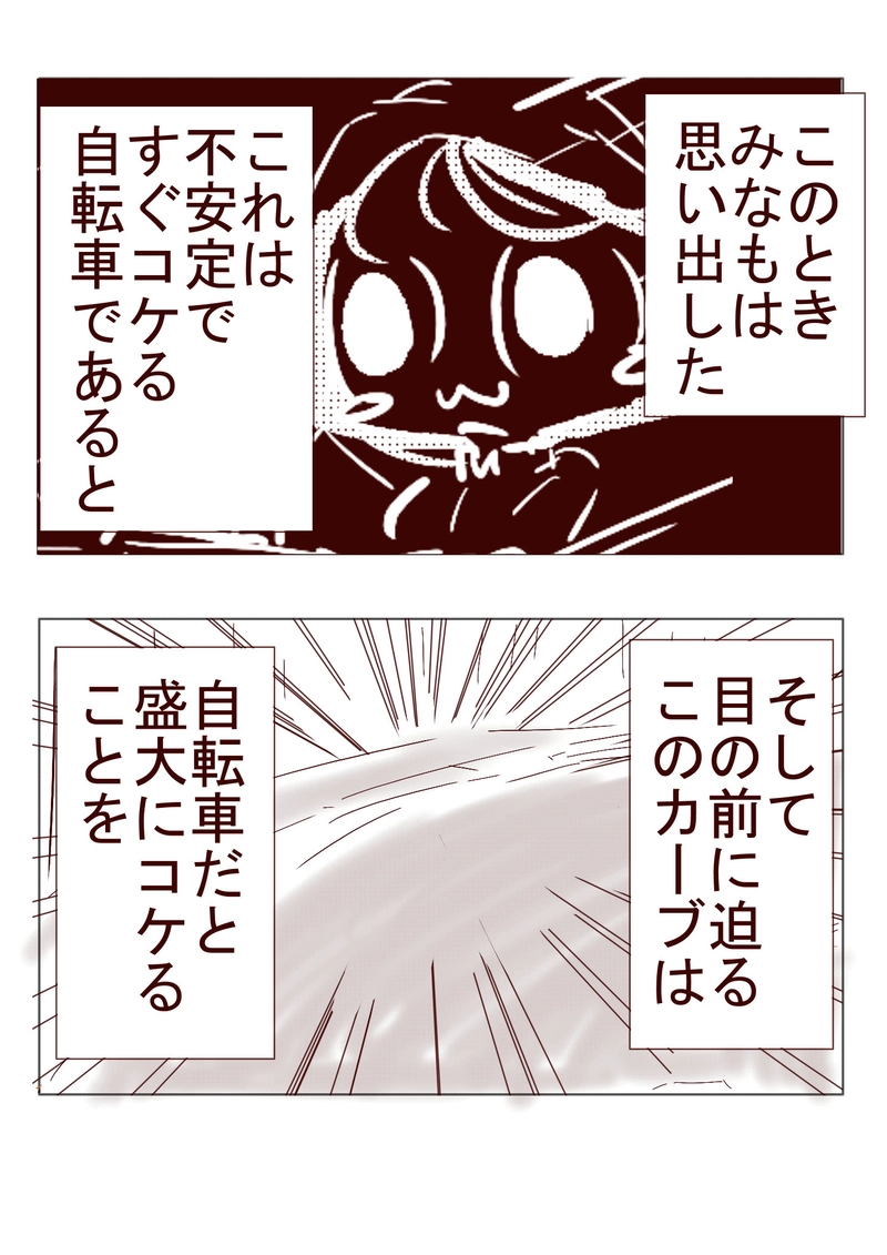 №83 古都 明日香を巡るみなも