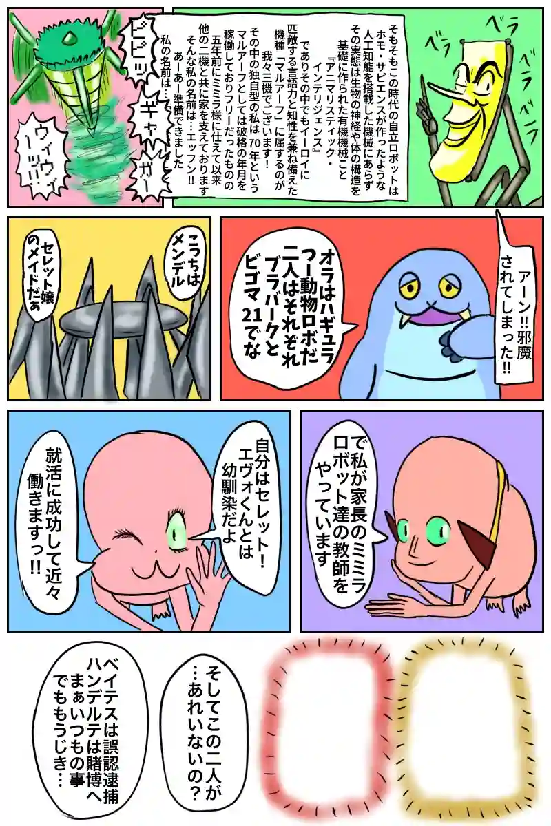 第二話