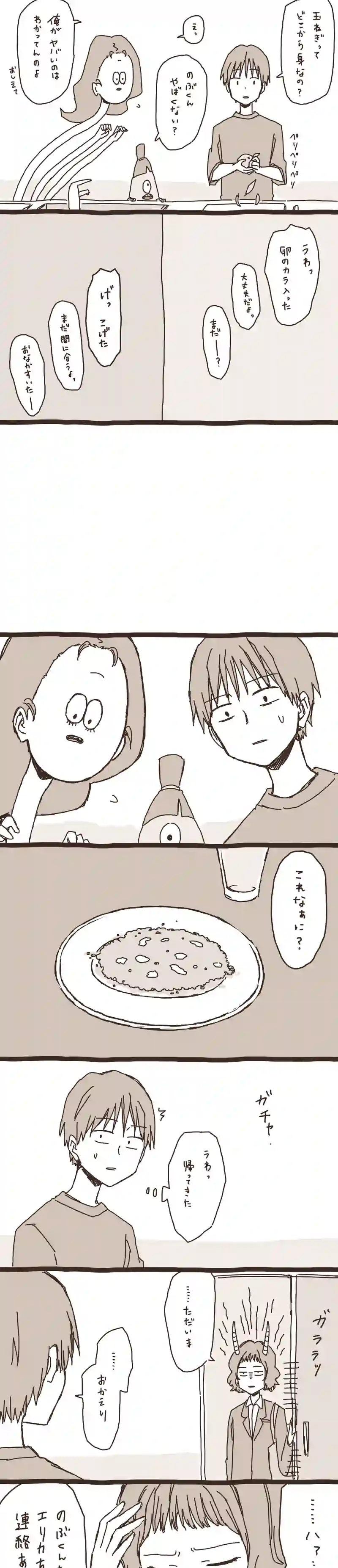 09. のぶくんと妖怪ろっ子