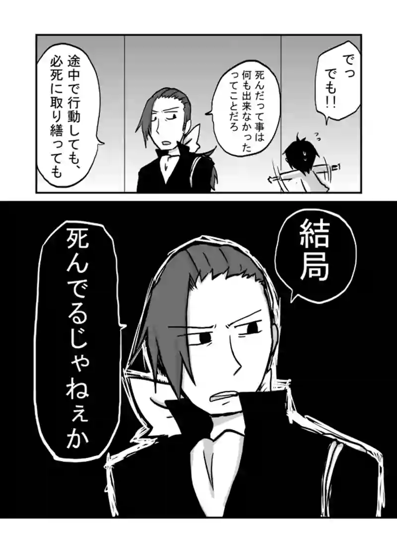 ５６話：啓示