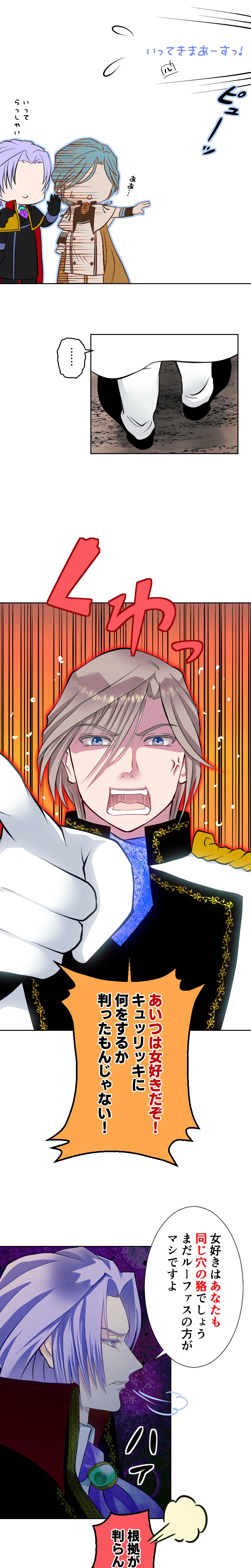 Ep.2 入団テスト（４）