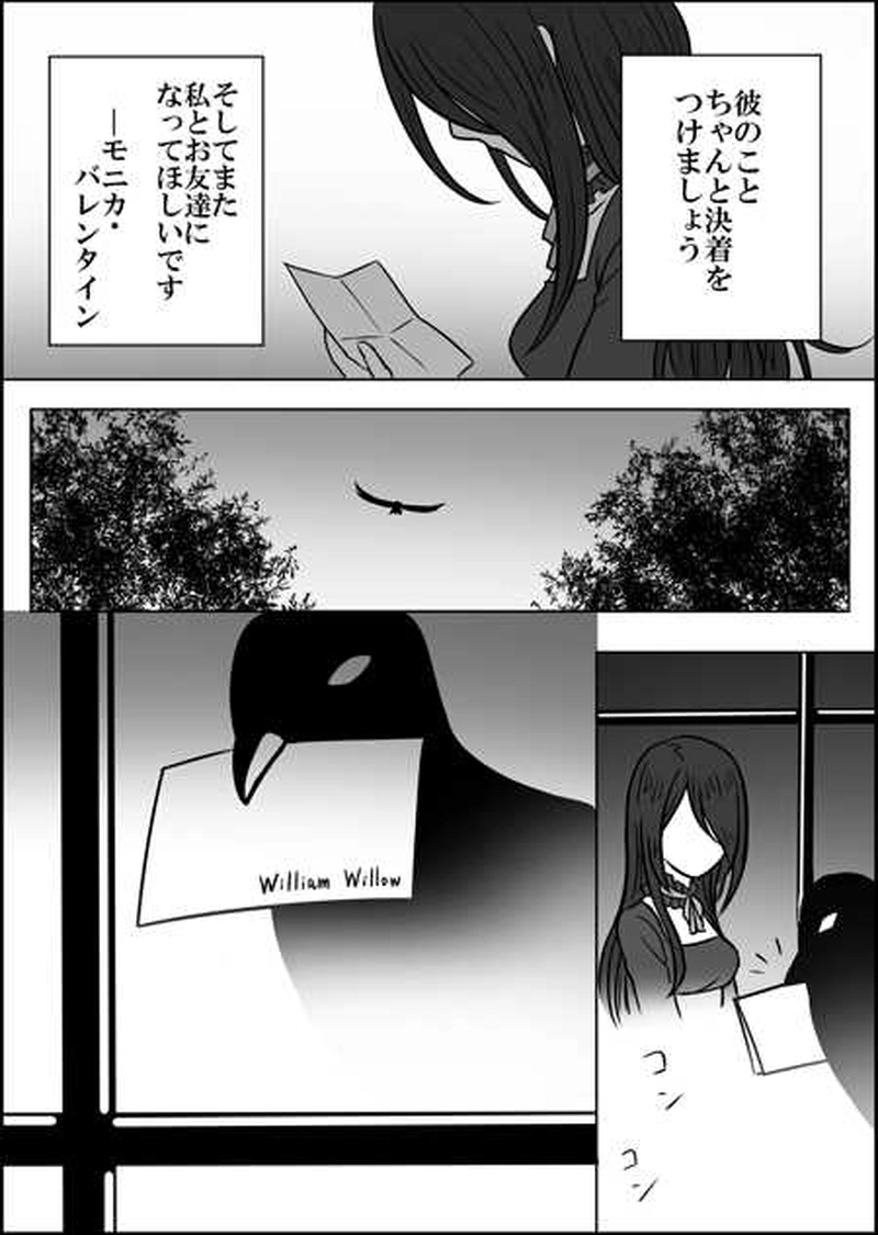 第二十一話　二人の手紙