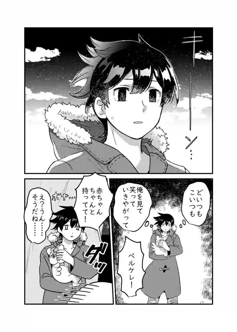 ７話「行商人」