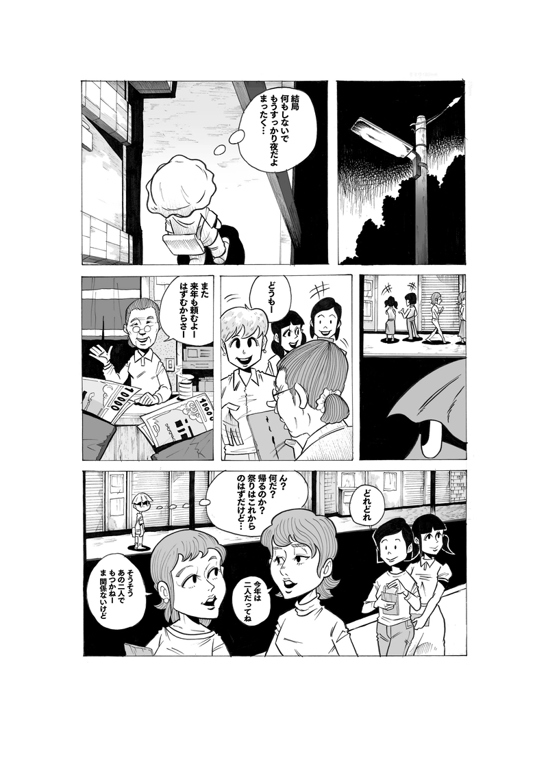 ひゅーどろぱ 1話