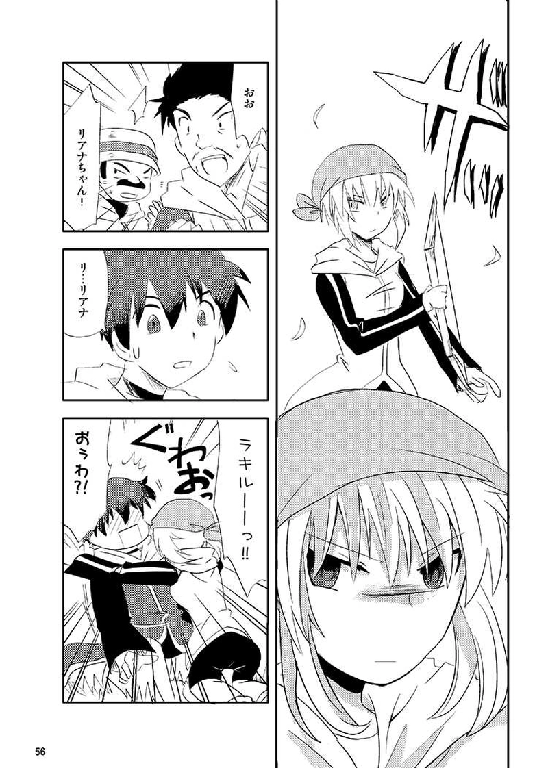 Libra Chapter04 少年は大地を駆ける