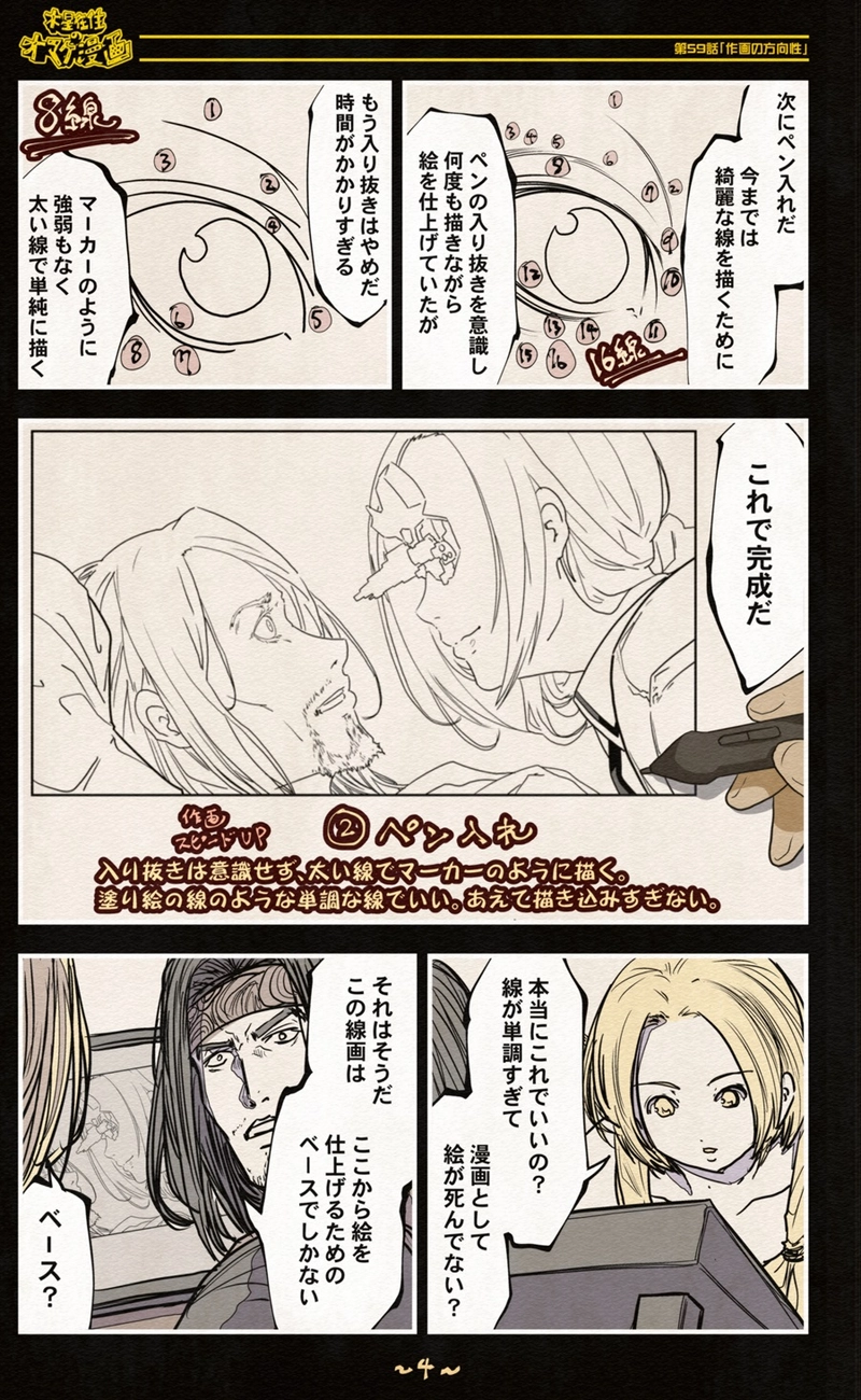 【59話】祝単行本化WEB漫画「機械人形ナナミちゃん」