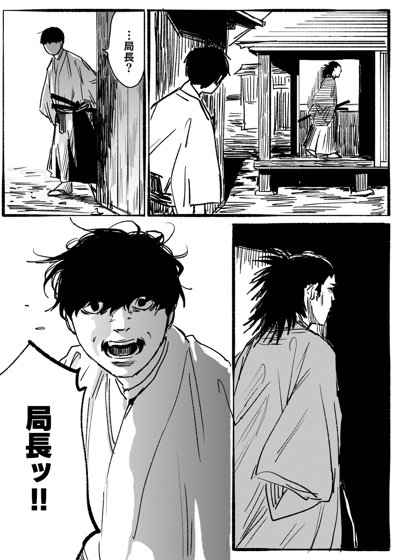 第二十二話「そら言」