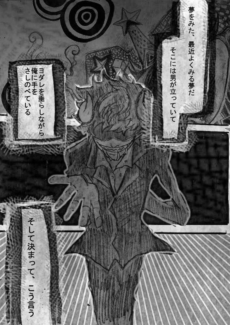 ゴム　公園遊児