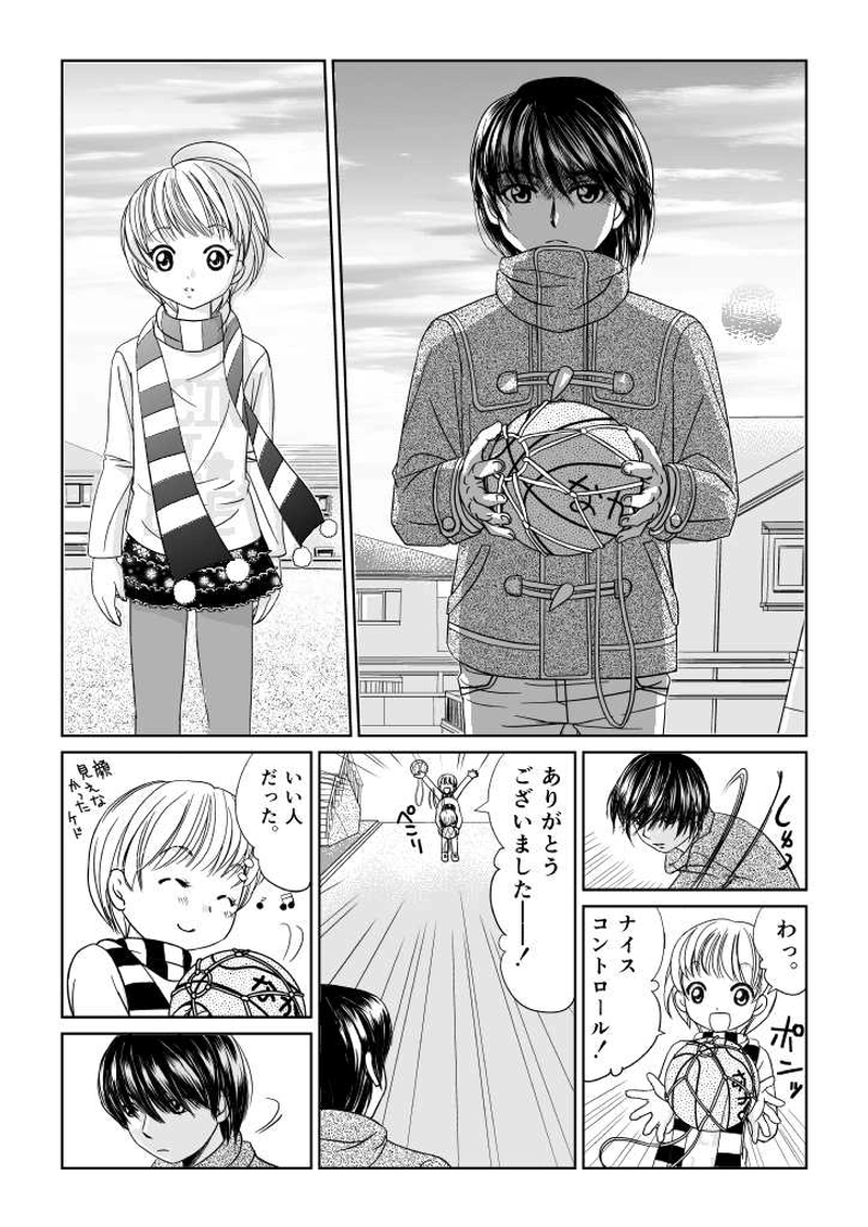 りまバス！第１話