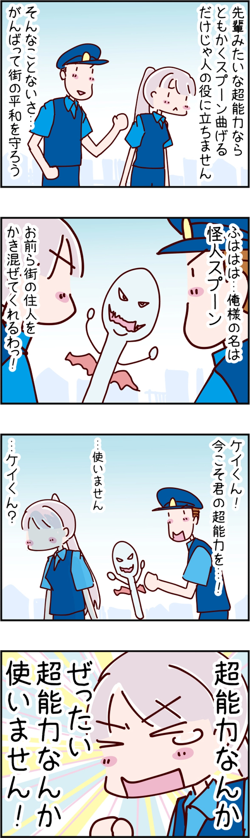 火星人と土星人　第750話