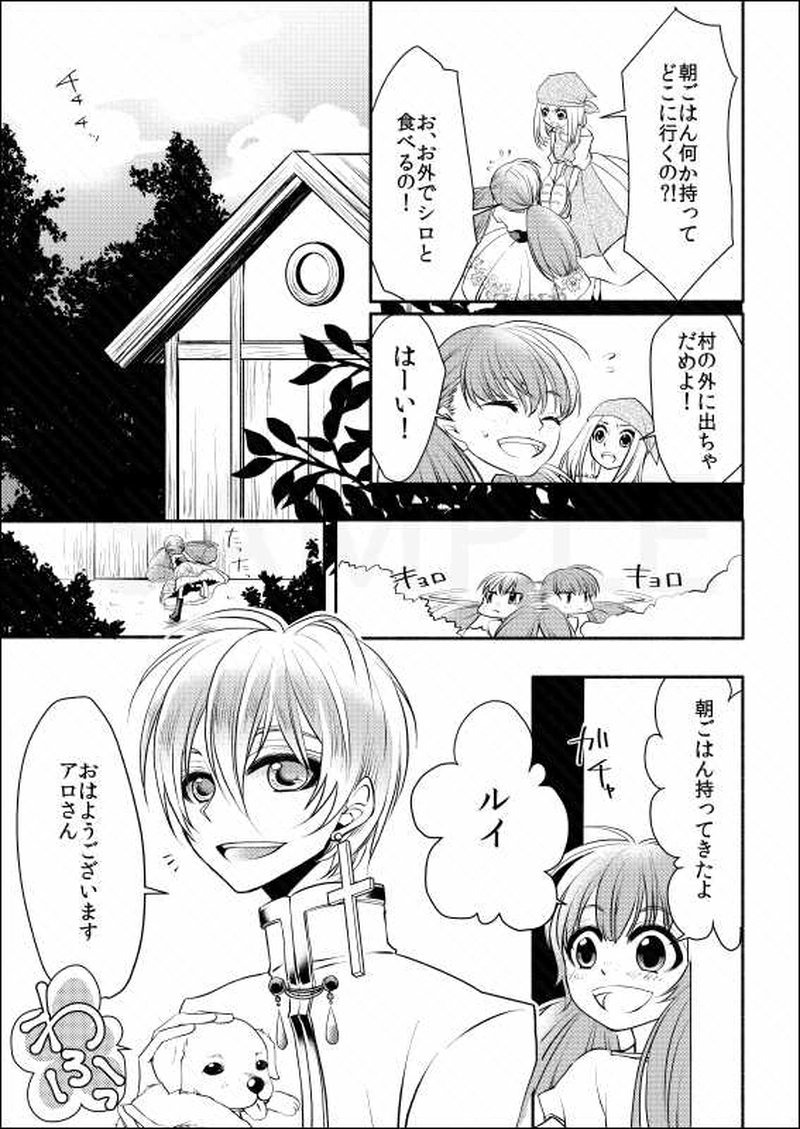 Episode01:天使の顔した悪魔(前編)