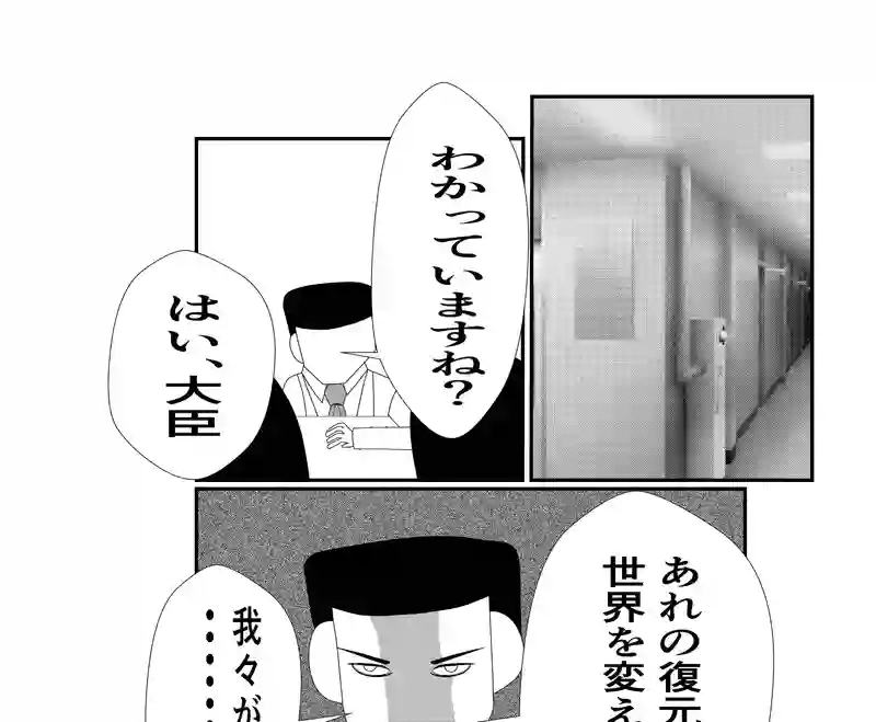 第３話 拝啓お元気ですか？