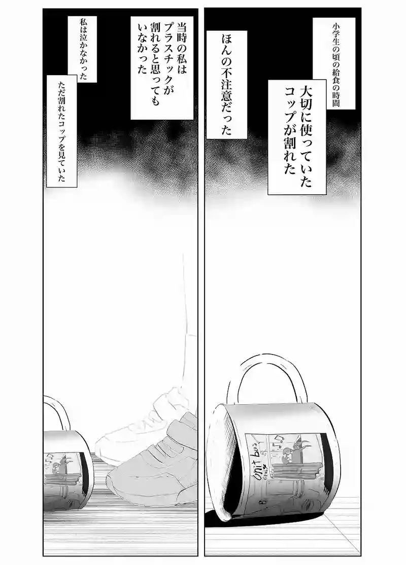 30話　いとだ