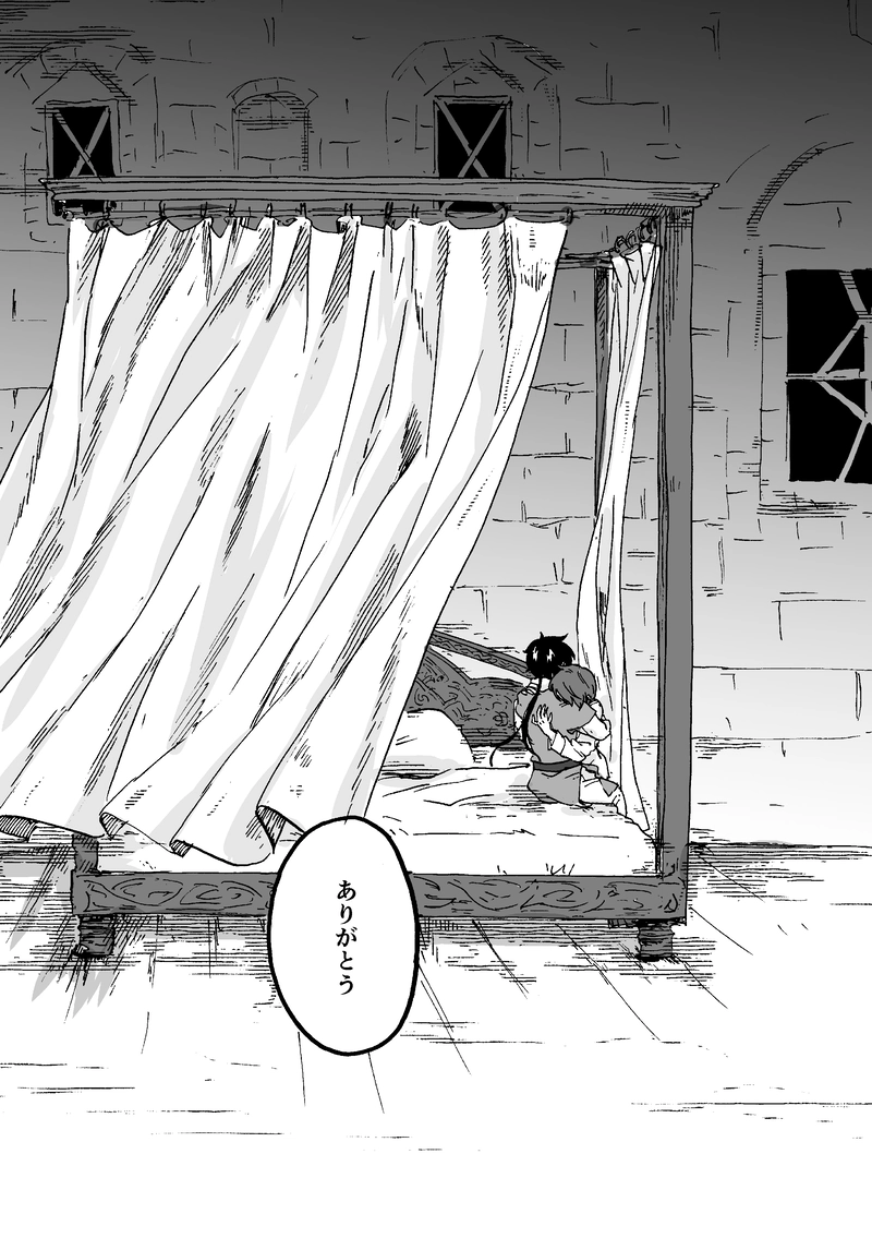 第5話 2年目の秋