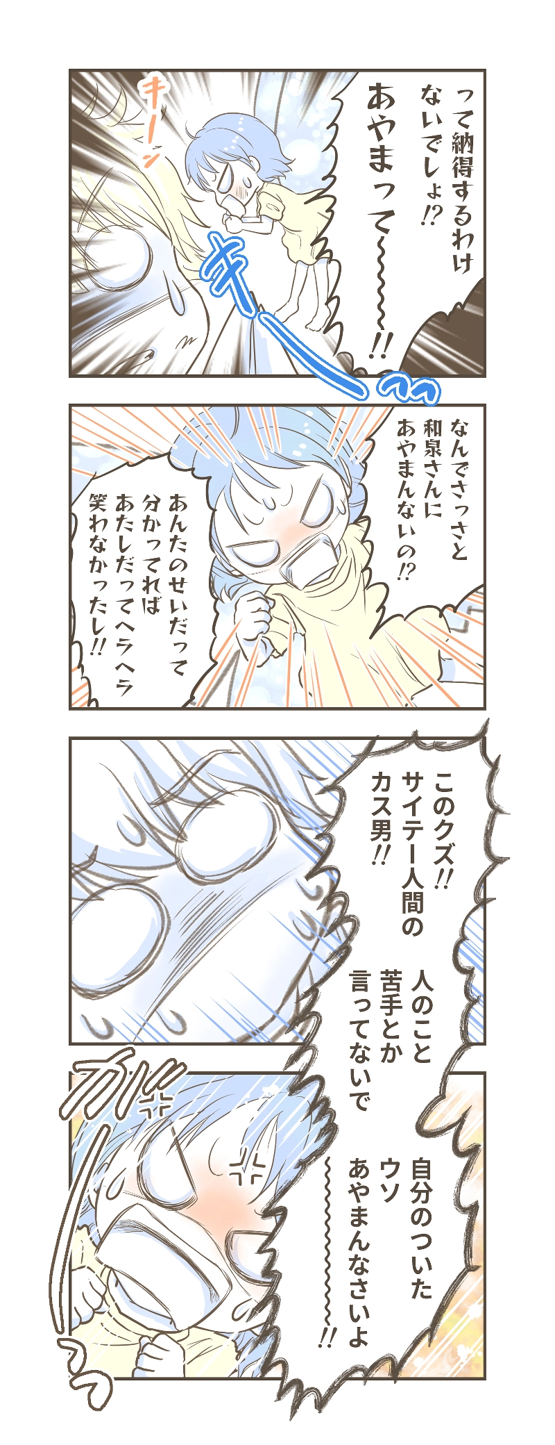 15話