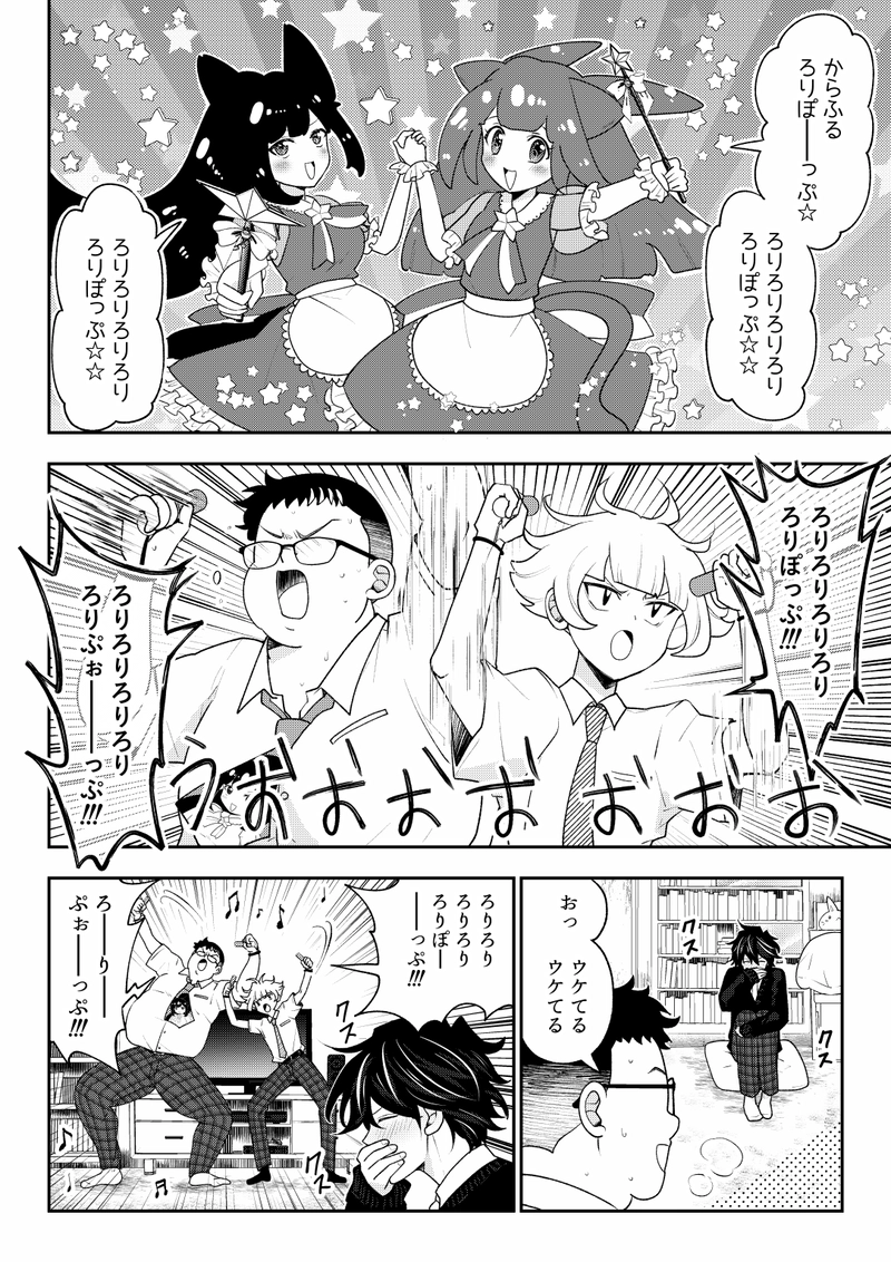 第6話　魔法少女彩星糖譚