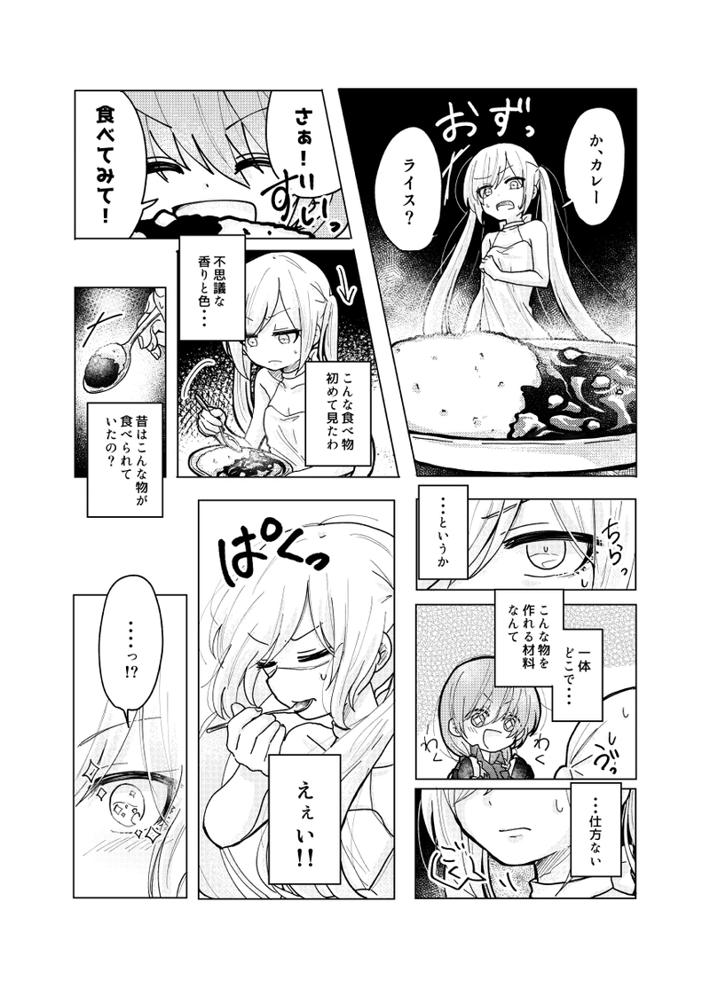 機械人形の少女