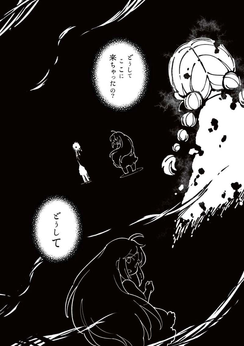 第6話「欺みの森」