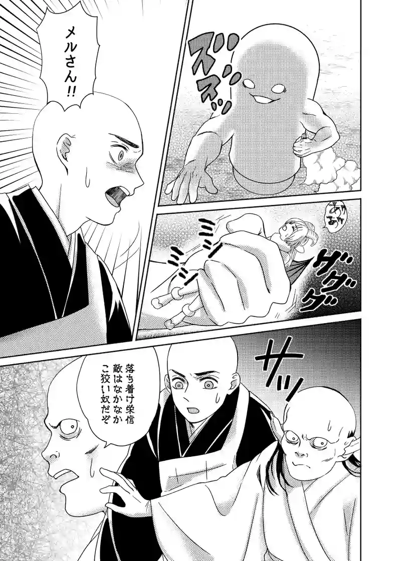 南無ずっきゅん：6話
