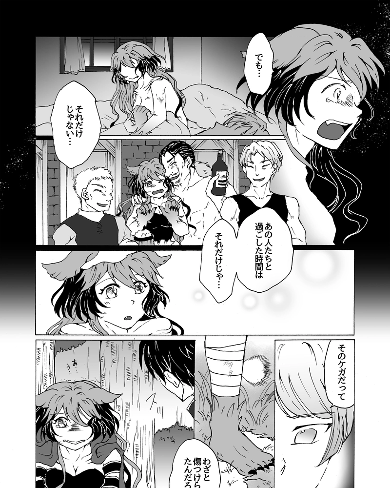 episode26.　家族の形