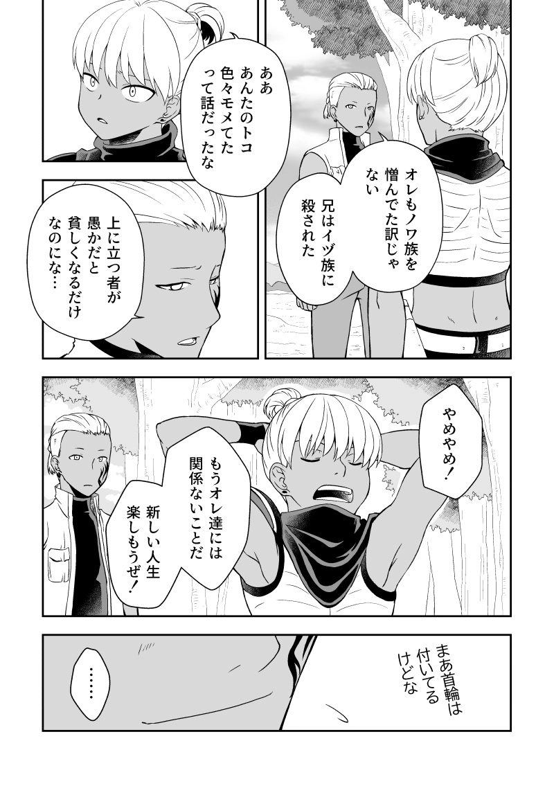 ep.6「大厄災②」