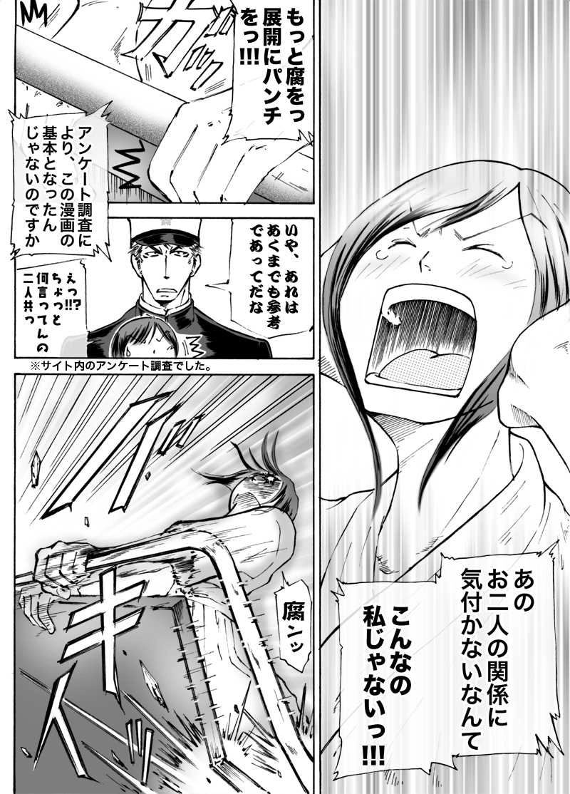 カンケン！〜第参幕『子猿と鉄道馬車』