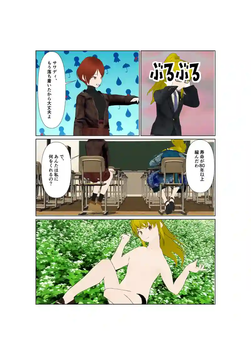 EP36:白い日の憂鬱