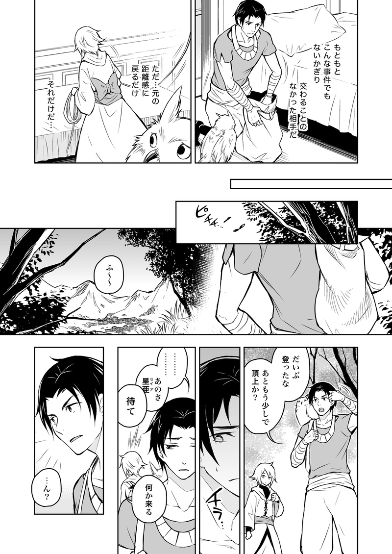 永遠に続け 7（前）