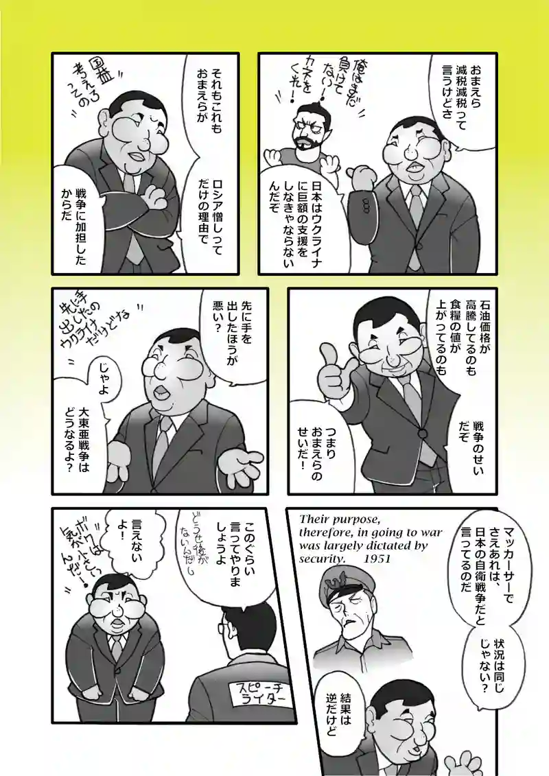 日本国民に告ぐ