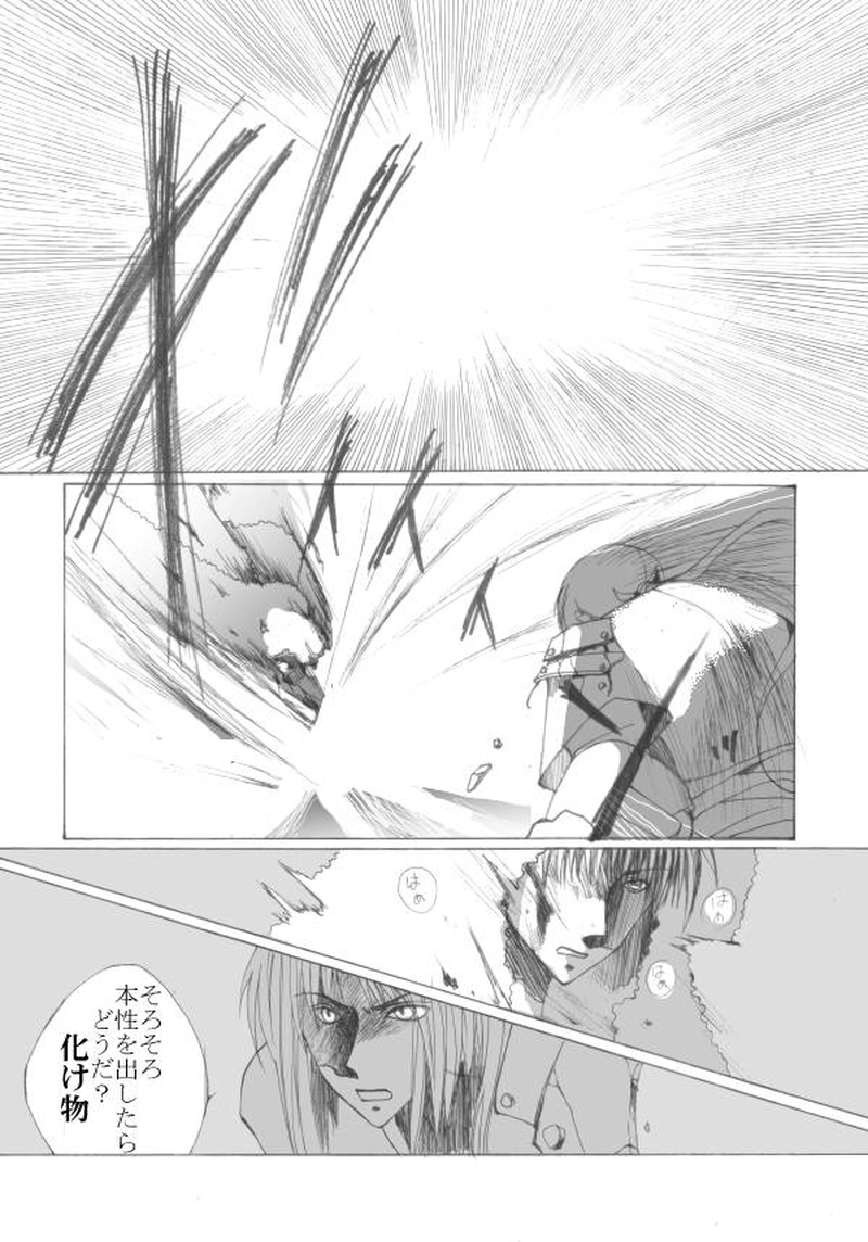 玉の緒・大江山編 ６話目。