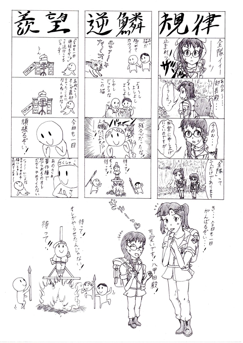 でふぉると　その９５