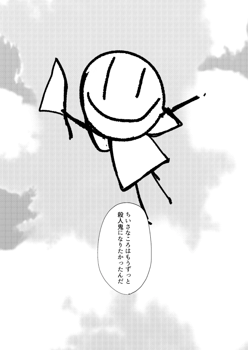 クリスマス会 8話『MMEM②』