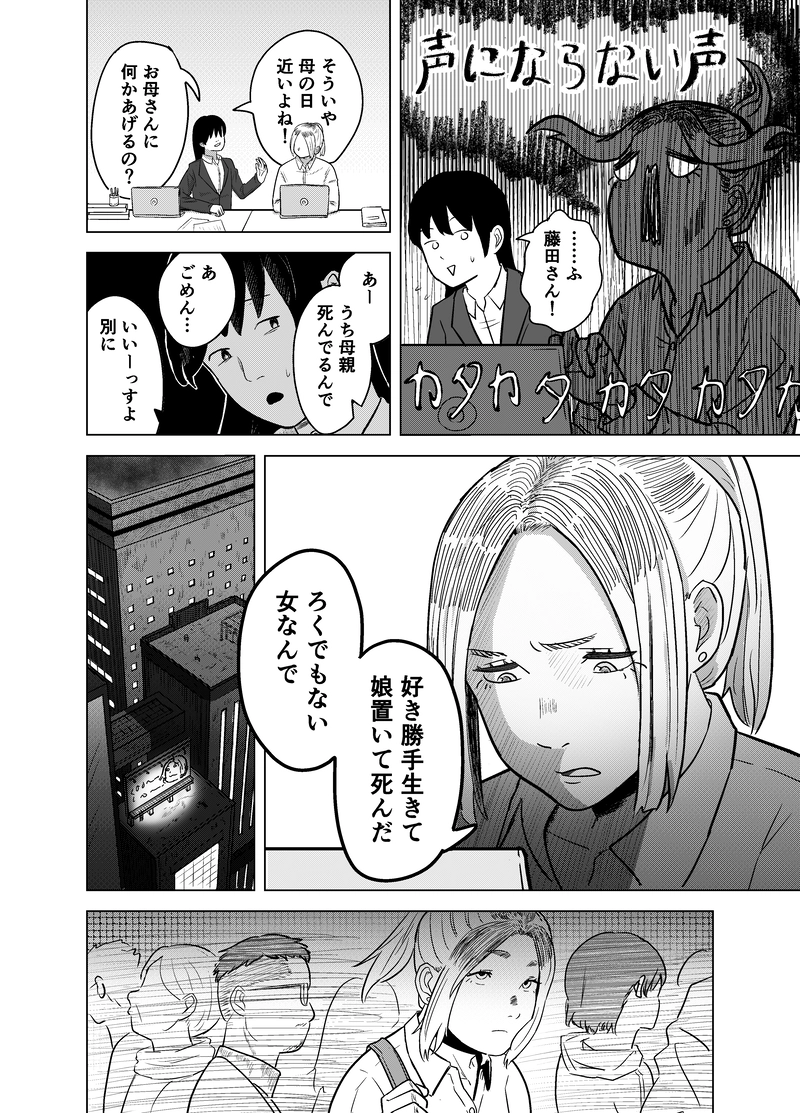 うつしよでまた