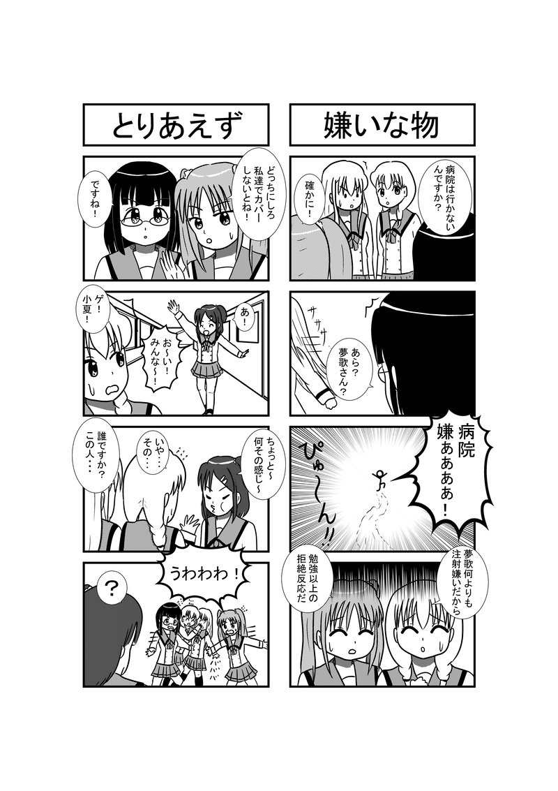 その３３　体は素直