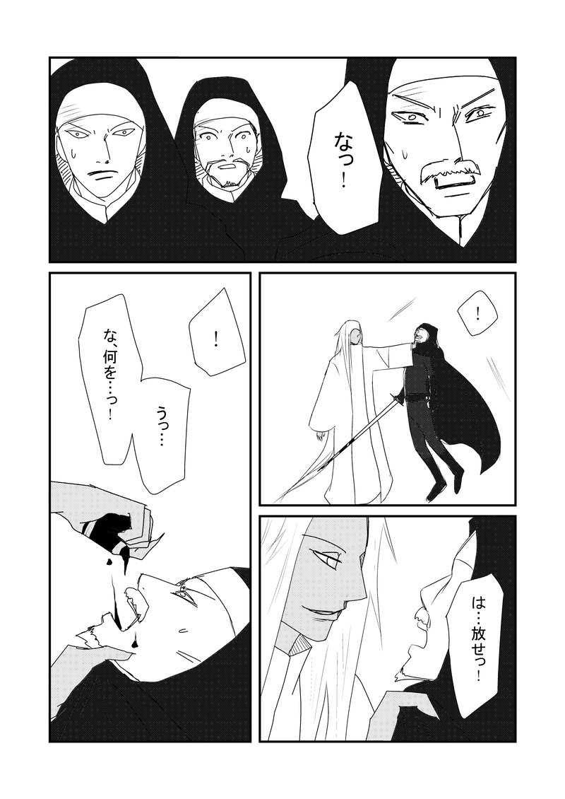 9話　竜の血