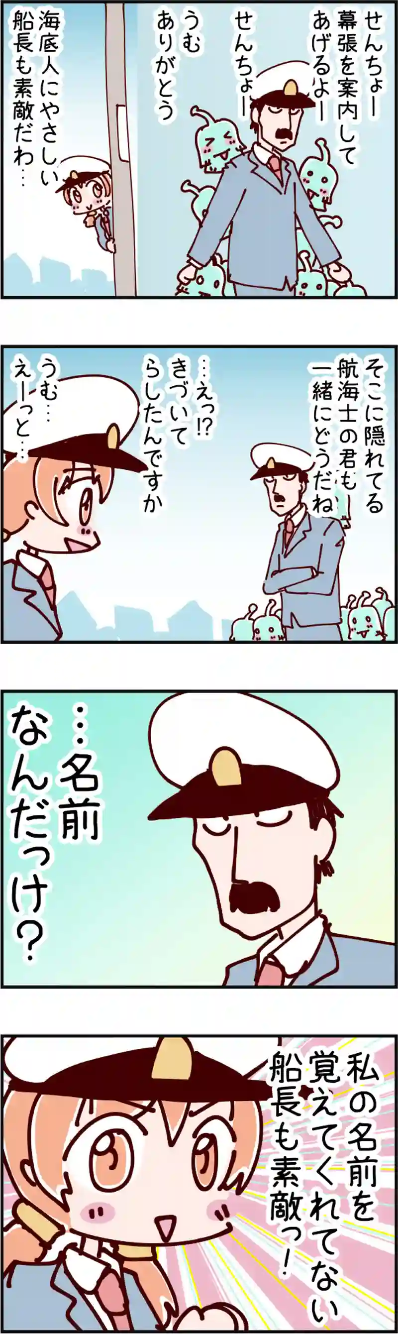火星人と土星人　第1259話