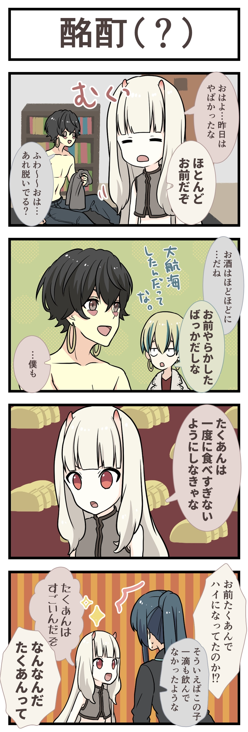 24.だいにじゅうよんわ