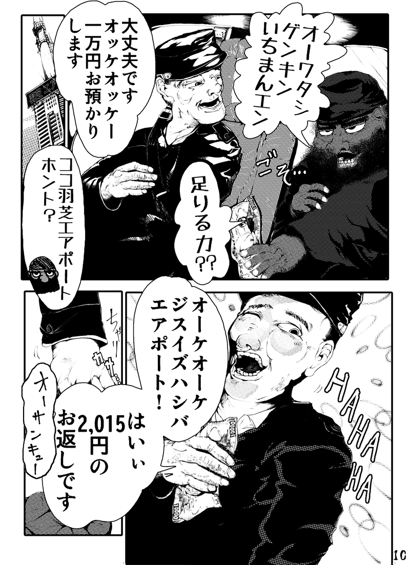 CLOCK・BAROQUE剣閃 ５