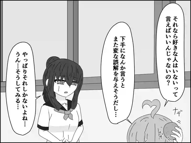 １６話：何故分かる？